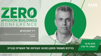zero confrtrnce Invited Lecture by Prof. Jonathan Natanian at the ZERO eMission conference